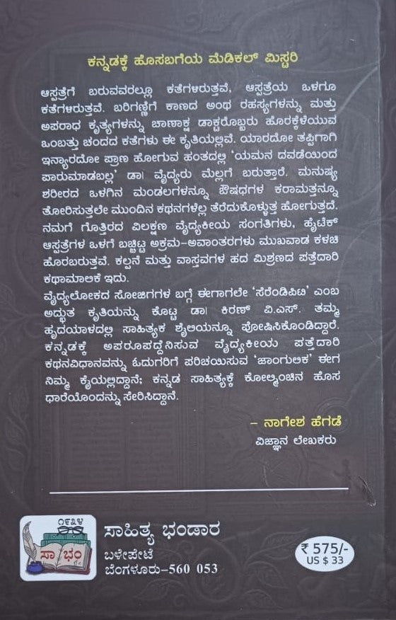 ಜಾಂಗುಲಿಕ