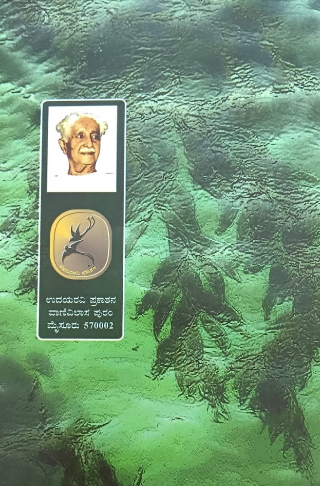 ಜಲಗಾರ