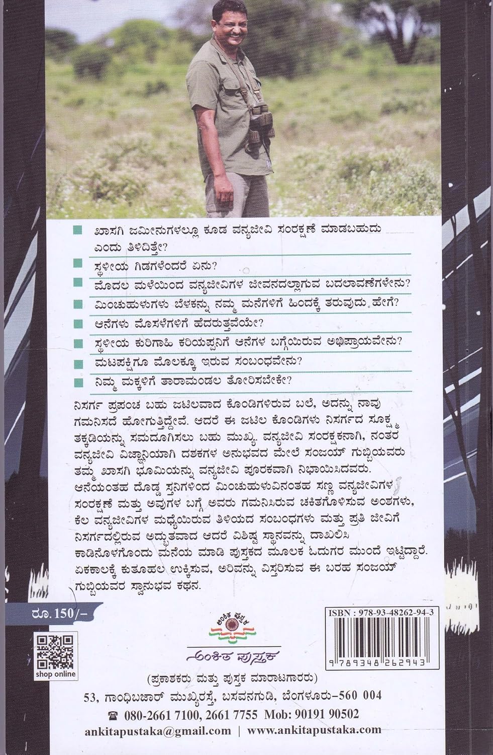 ಕಾಡಿನೊಳಗೊಂದು ಮನೆಯ ಮಾಡಿ