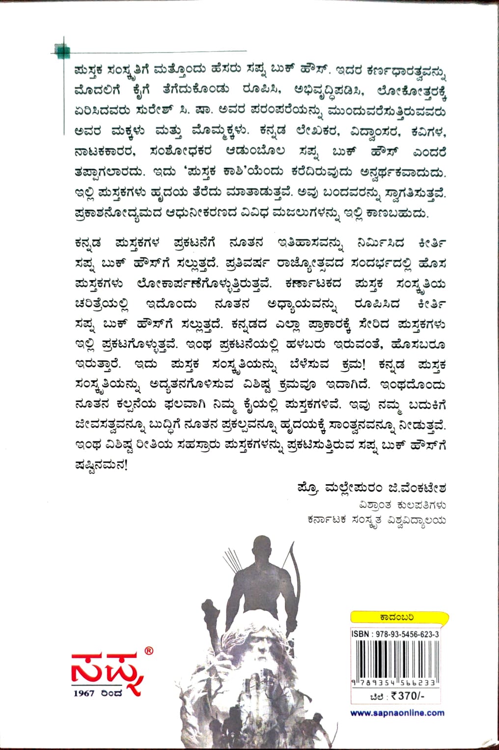 ಕಾಳೀದುರ್ಗಾ