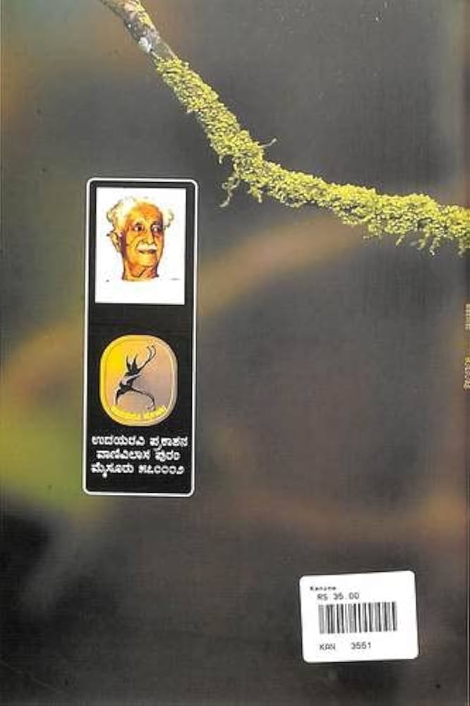 ಕಾನೀನ
