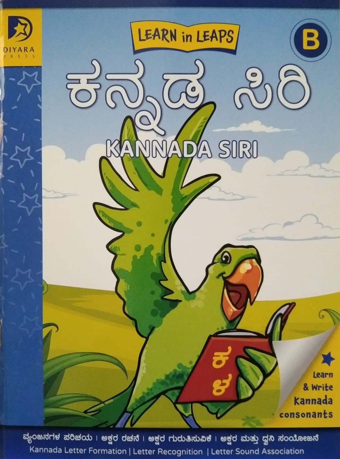 'Kannada Siri - B' is a Children's Book which is Edited by Kusum Lokesh and Published by Diyara Press