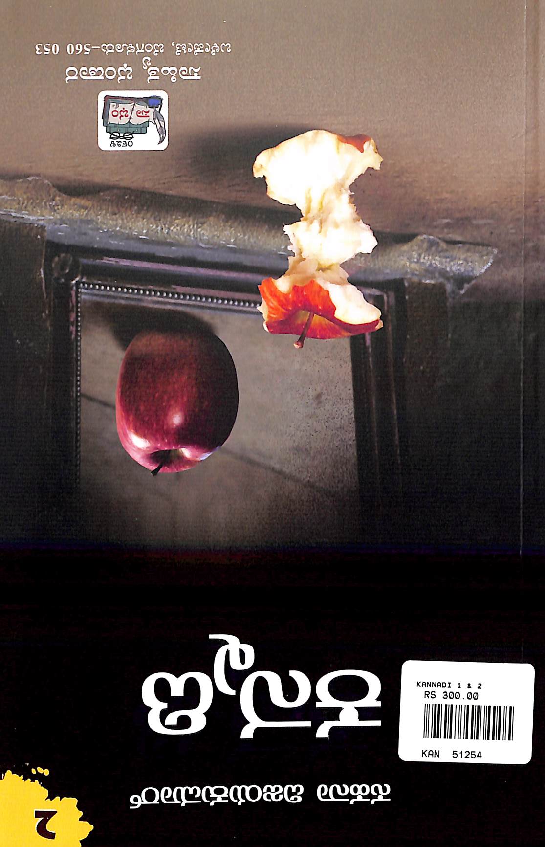 ಕನ್ನಡಿ