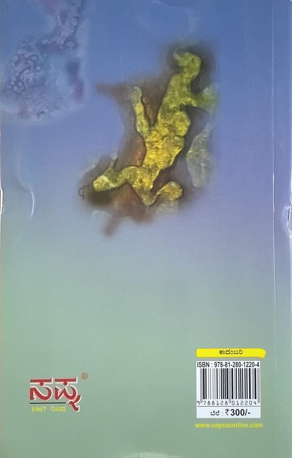 ಕಣ್ಣಿದ್ದೂ ಕಾಣರು