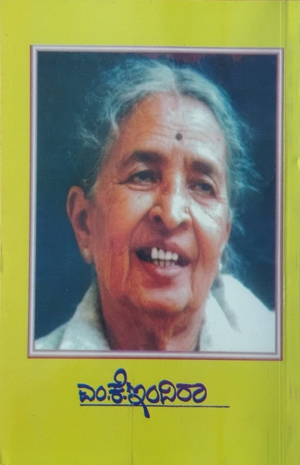 Title : Kathegara, Social Novel, Author : M. K. Indira, Publisher : Hemantha Sahithya