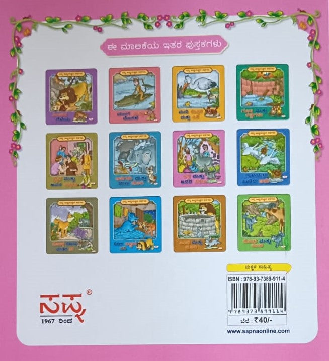 ಕತ್ತೆ ಮತ್ತು ಅದರ ನೆರಳು