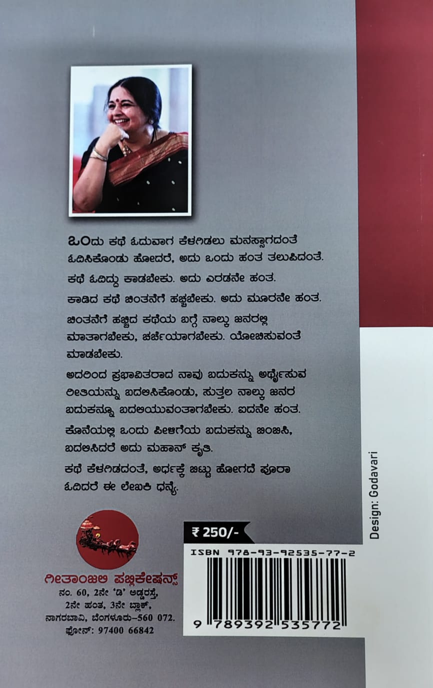 ಕಟ್ಟಿಕೊಂಡ ಬುತ್ತಿ