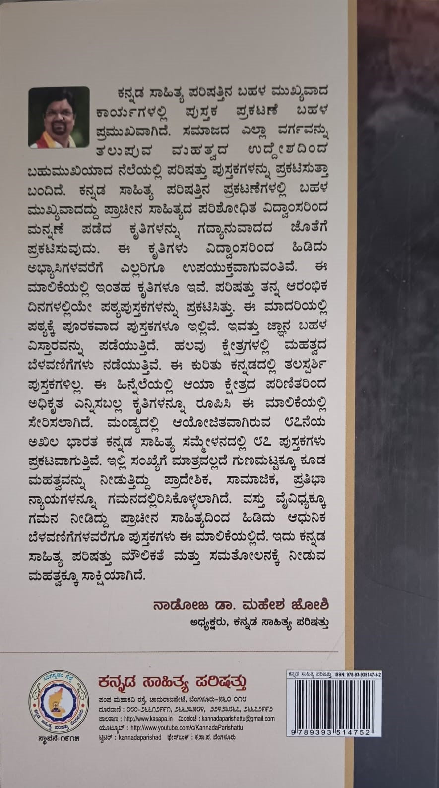 ಕವಿರಾಜಮಾರ್ಗಂ