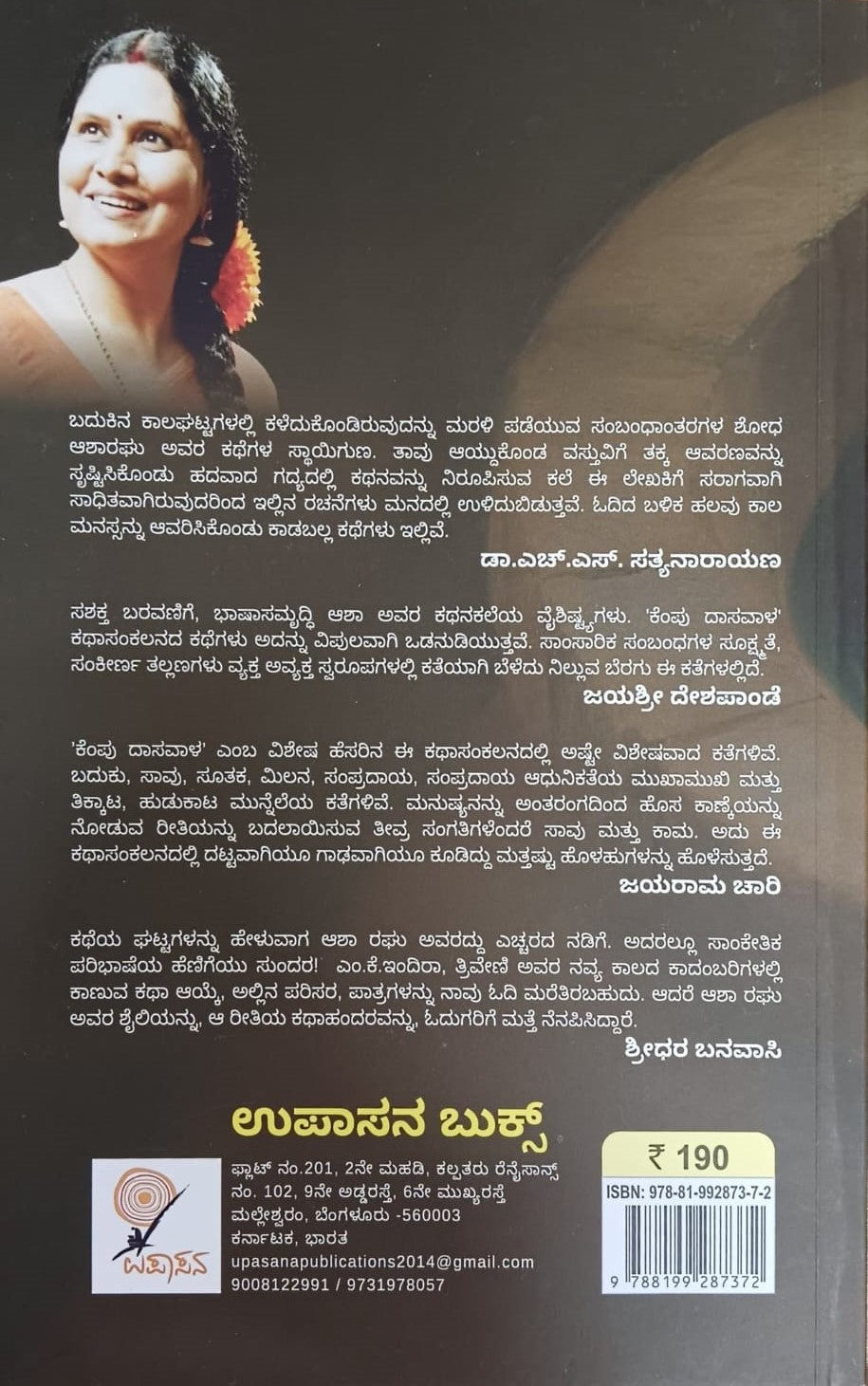 ಕೆಂಪು ದಾಸವಾಳ