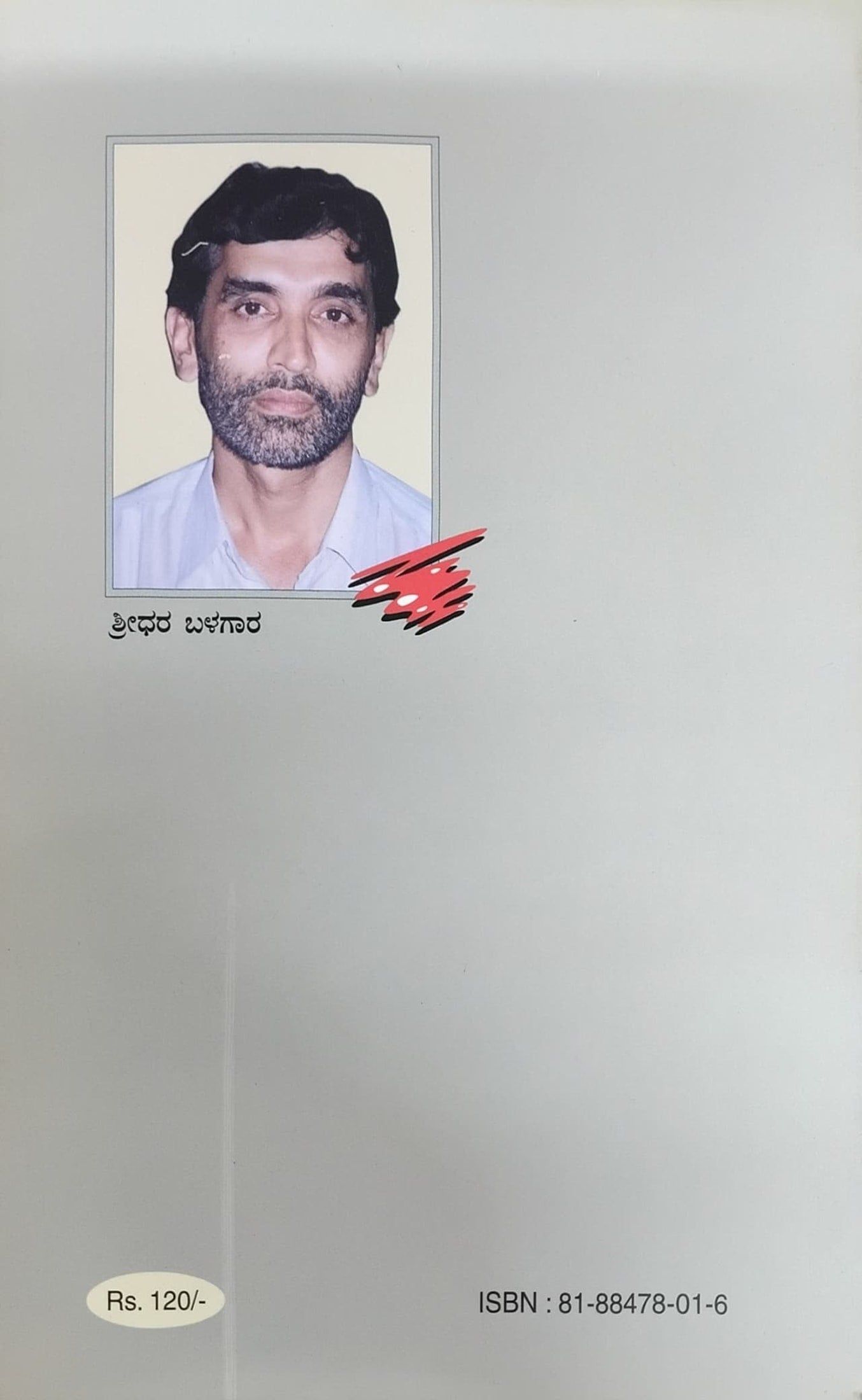 Titel : Ketakiya Bana, Novel, Author : Shridhar Balegar, Publisher : Manohara Grantha Mala.