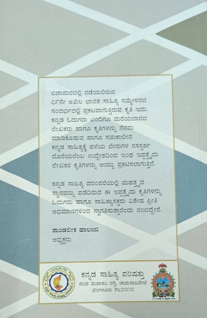 ಖಾಸನೀಸರ ಕಥೆಗಳು