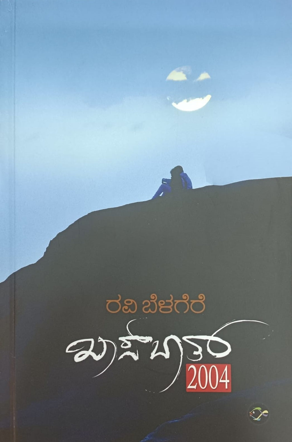 ಖಾಸ್ ಬಾತ್ 2004