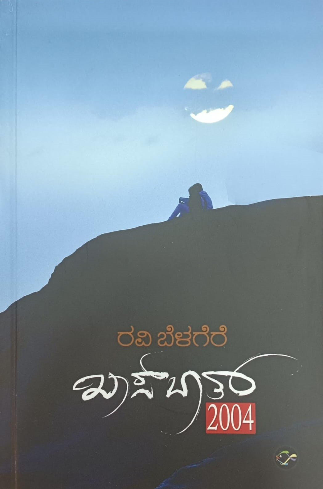 ಖಾಸ್ ಬಾತ್ 2004