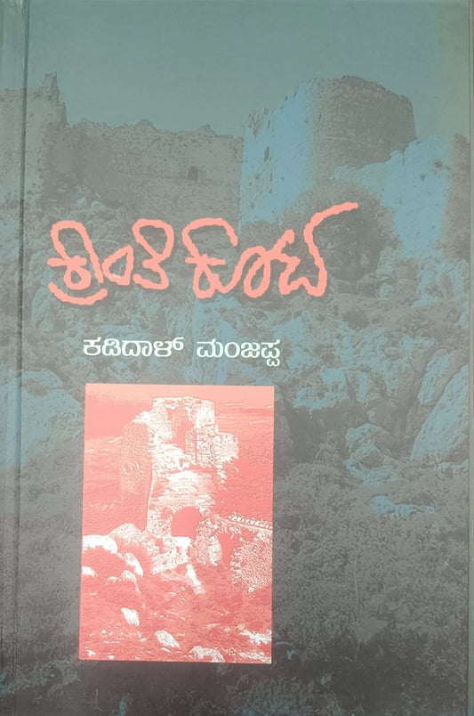 ಕ್ರಾಂತಿ ಕೂಟ