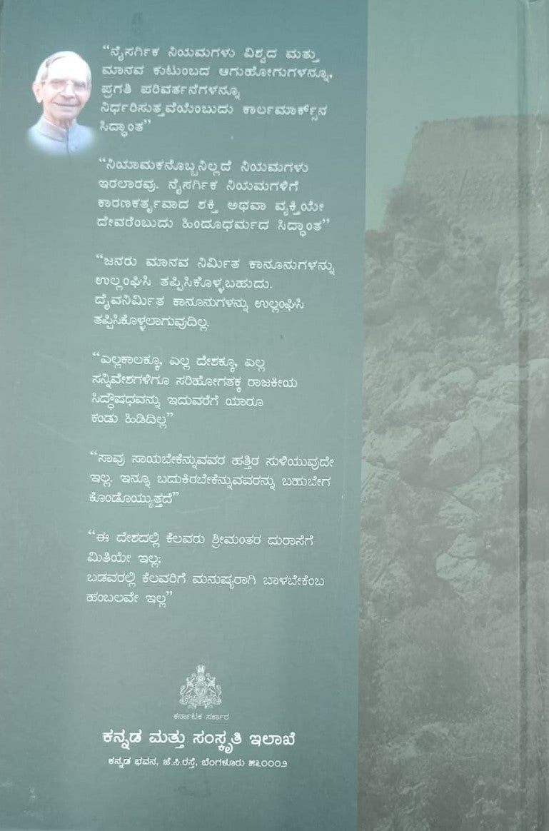 ಕ್ರಾಂತಿ ಕೂಟ