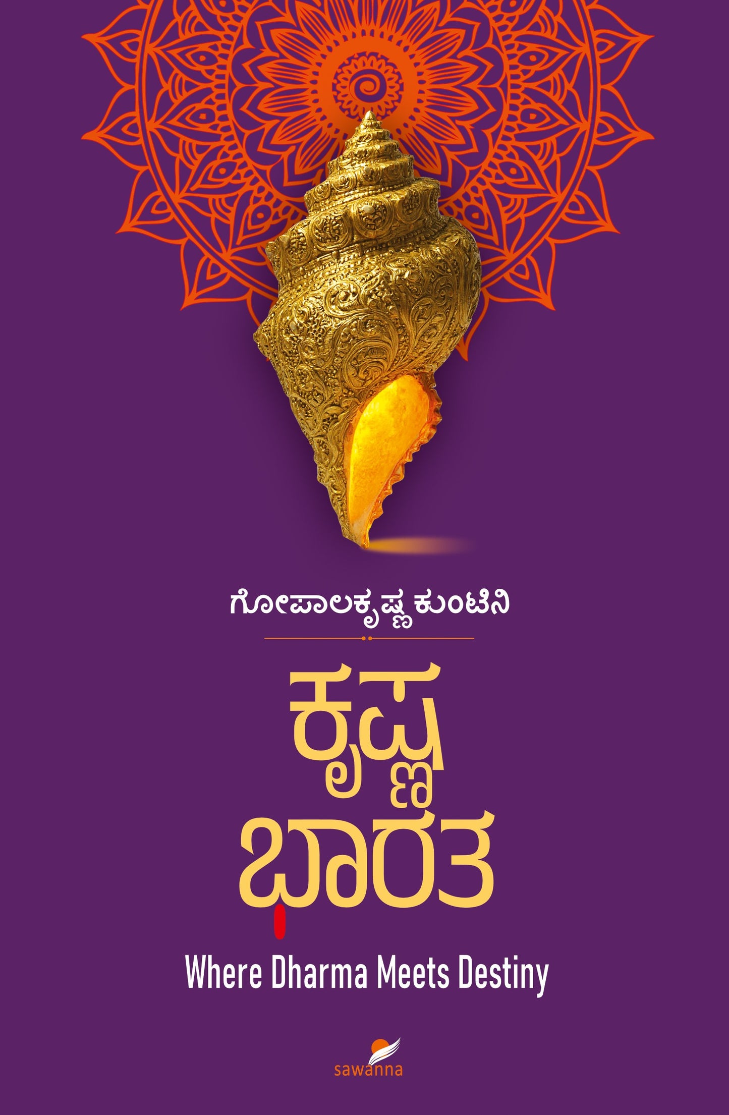 Title : Krishna Bharata, Life and Wisdom of Lorde Krishna, Author : Gopalakrishna Kuntini, Publisher : Sawanna Enterprises. 