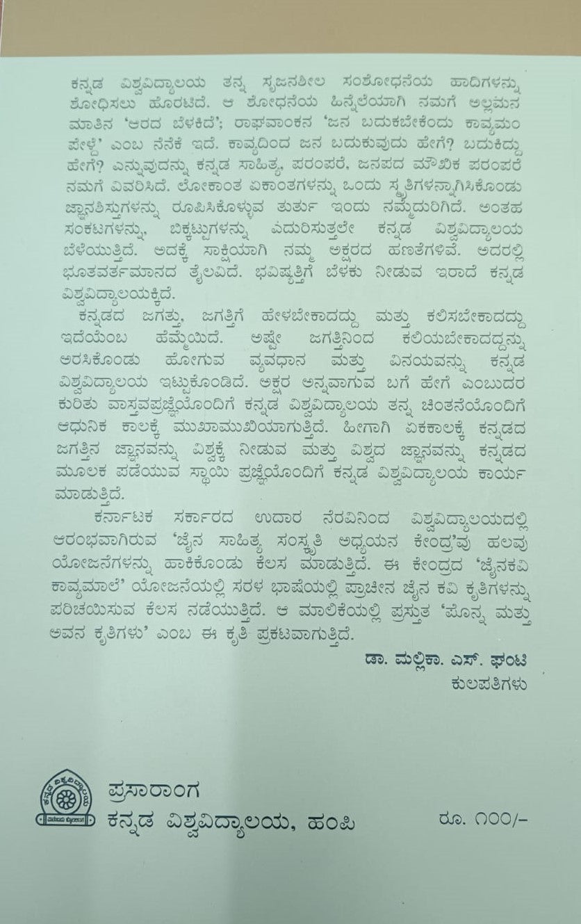 ಕೃಷ್ಣದೇವರಾಯನ ತೀರ್ಥಯಾತ್ರೆಗಳು