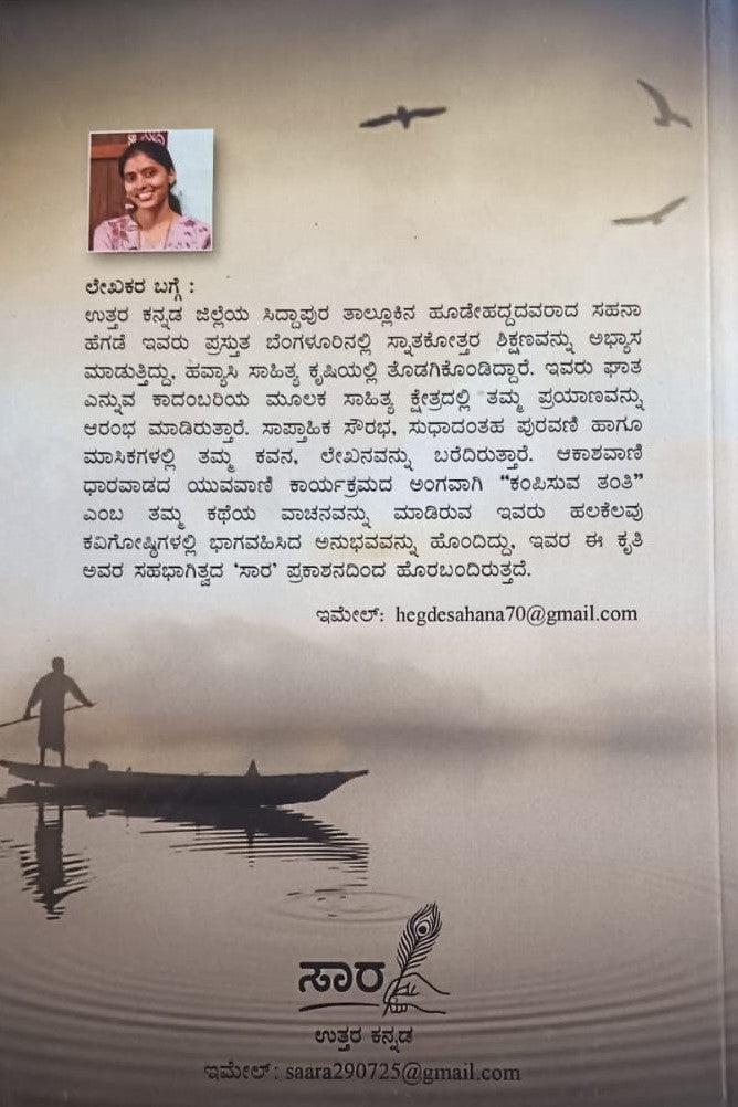ಕ್ಷೋಭೆ