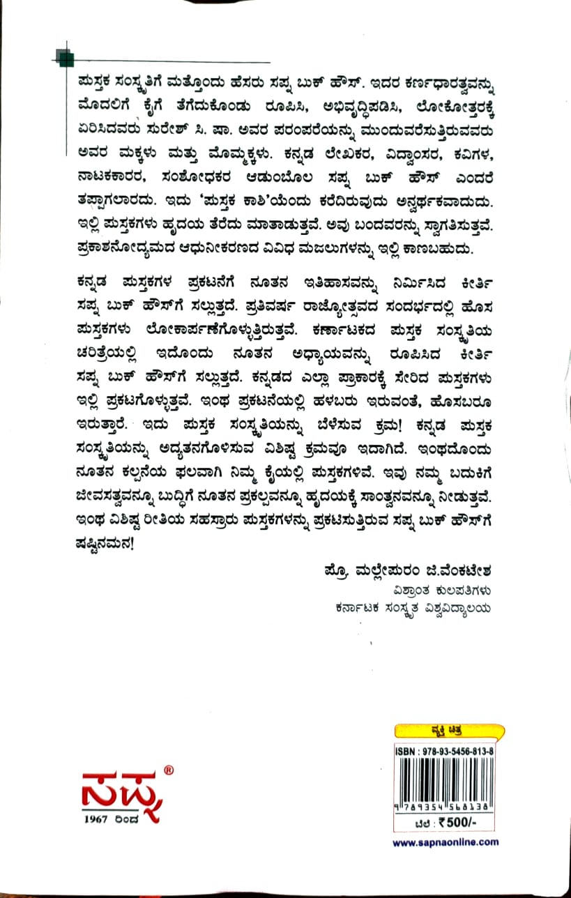 ಮಹಾಮಾನವ ಸರ್ದಾರ್ ವಲ್ಲಭಭಾಯಿ ಪಟೇಲ್