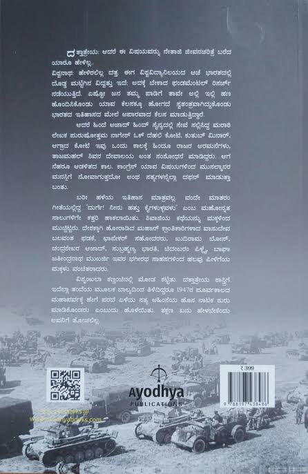 ಮಹಾಕಾಲ-ಸೃಷ್ಟಿ