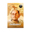 ಮಹಾಕಾಲ 2-ಸ್ಥಿತಿ