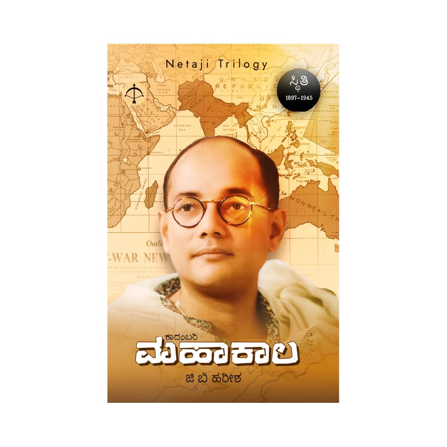 ಮಹಾಕಾಲ 2-ಸ್ಥಿತಿ