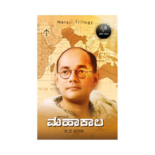 ಮಹಾಕಾಲ 2-ಸ್ಥಿತಿ