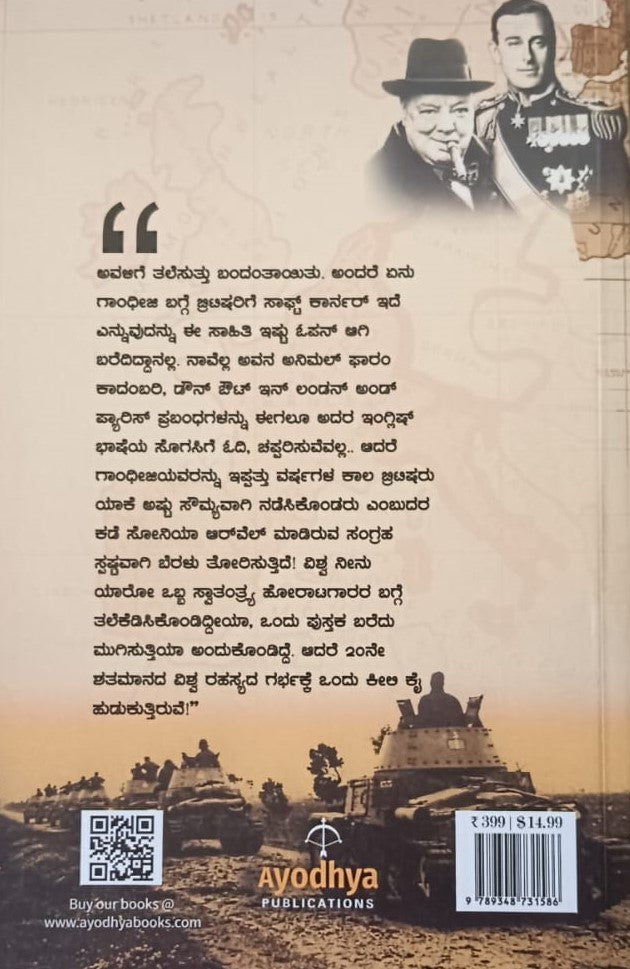 ಮಹಾಕಾಲ 2-ಸ್ಥಿತಿ