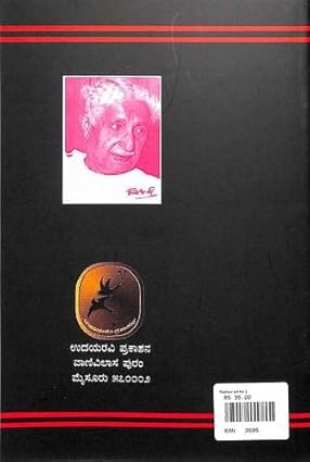ಮಹಾರಾತ್ರಿ