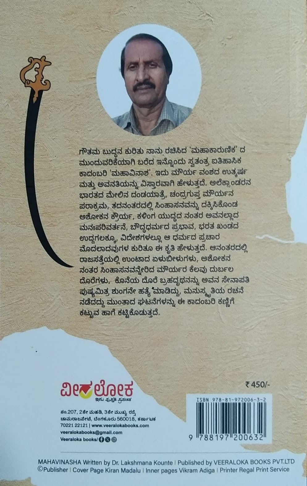 'Mahavinaasha' is a Historica Novel which is written by Dr. Lakshmana Kounte, Published by Veeraloka Publications