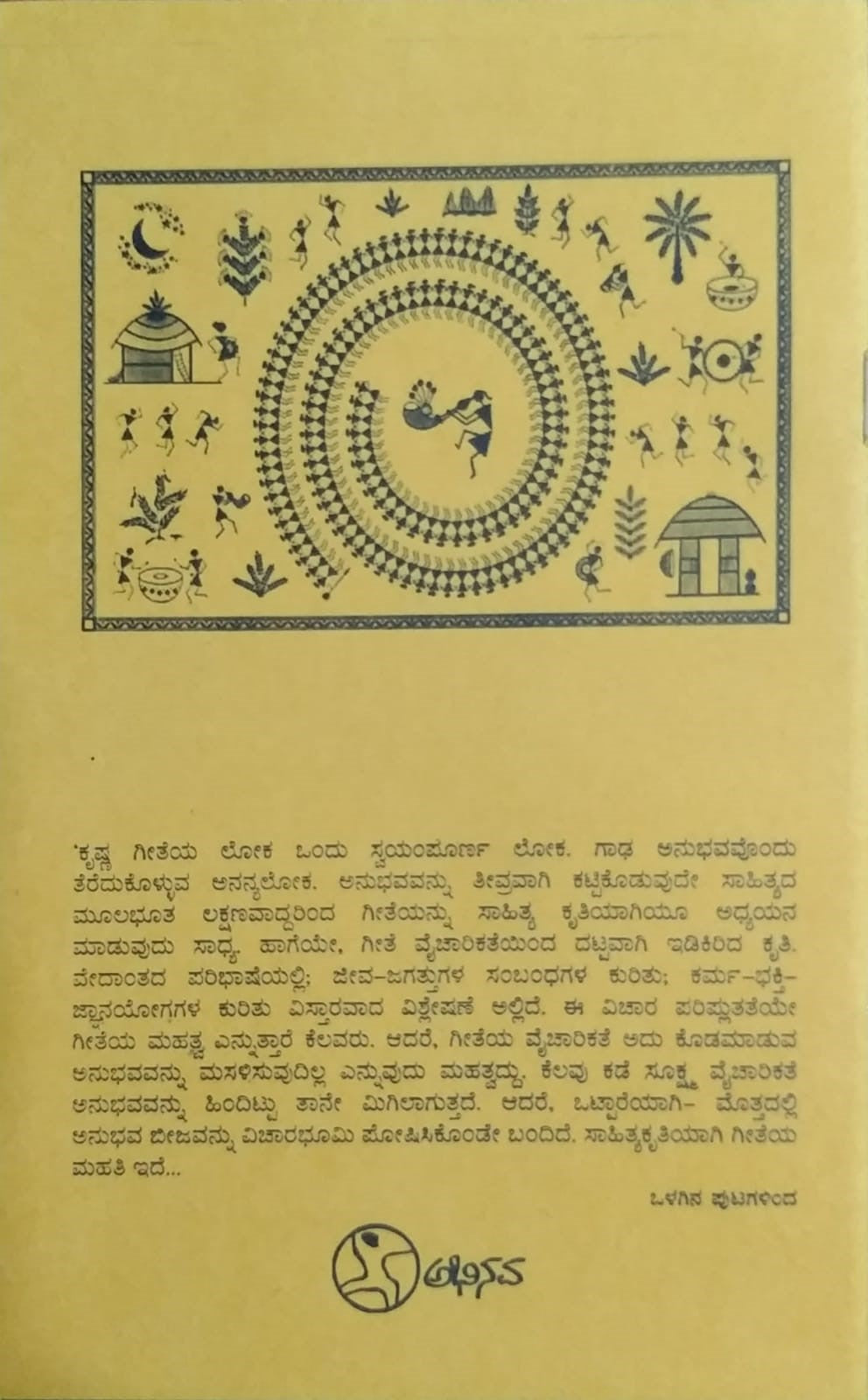 Title : Mahayuddhakke Munna, Religious, Writer : Lakshmeesha Tholpadi, Publisher : Abhinava