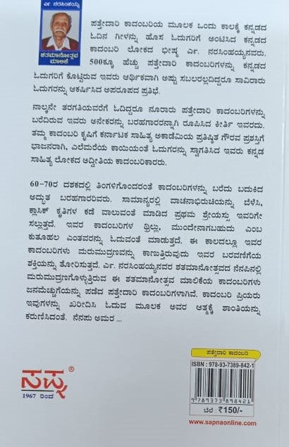 ಮಾಜಿ ಎಂ.ಎಲ್.ಎ.