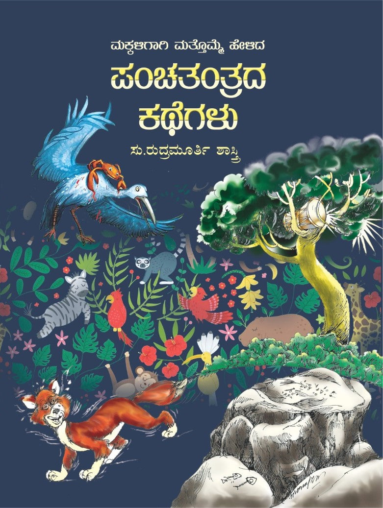 Title : Makkaligagi Mattomme Helida Panchatantrada Kategalu, Children Book, Writer : Su. Rudramurthy Shastry, Publisher : Ankita Pustaka