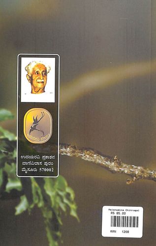 ಮಲೆನಾಡಿನ ಚಿತ್ರಗಳು