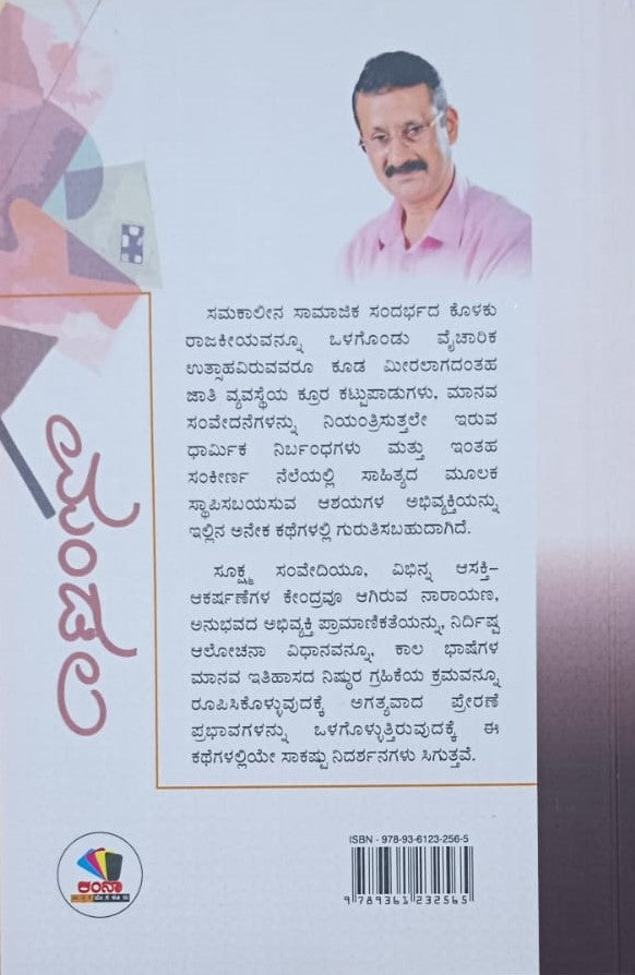 ಮಂಡಲ