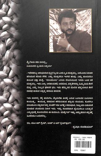 ಮಾಂಡೋವಿ