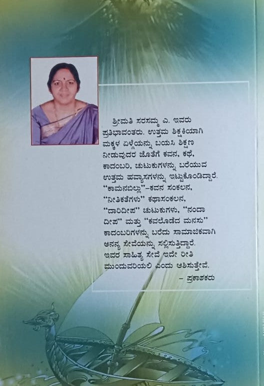 ಮನೆಮಗ