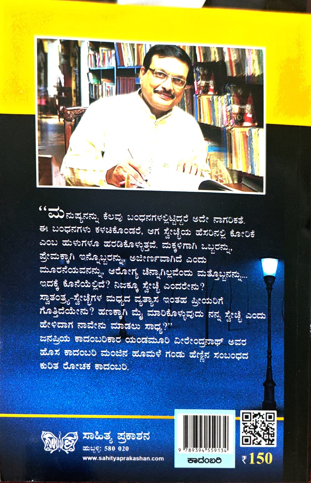 ಮಂಜಿನ ಹೂಮಳೆ
