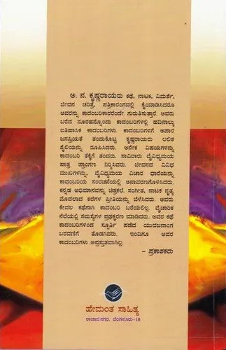 ಮಣ್ಣಿನ ದೋಣಿ ಮತ್ತು ಸಾಕಿದ ಅಳಿಯ