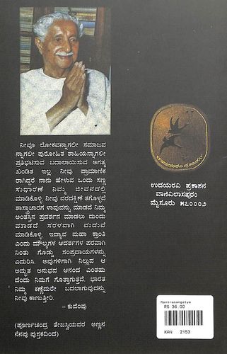 ಮಂತ್ರ ಮಾಂಗಲ್ಯ