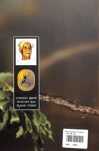 ಮನುಜ ಮತ ವಿಶ್ವ ಪಥ