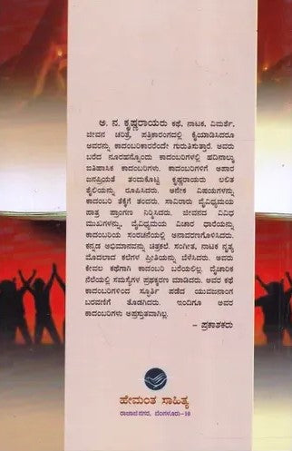 ಮರಳು ಮನೆ