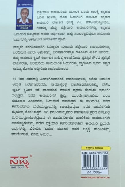 ಮಾರ್ಕೆಟ್ ಮೋಹಿನಿ