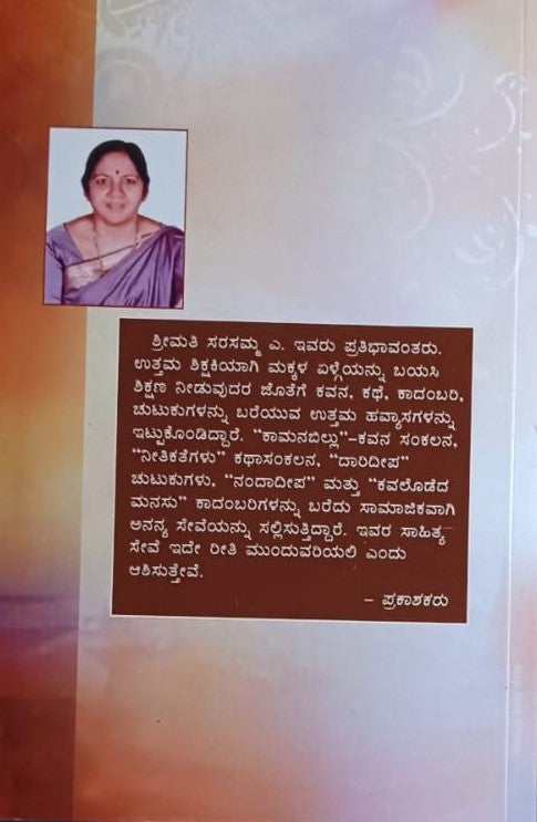 ಮಾತೃದೇವೋಭವ