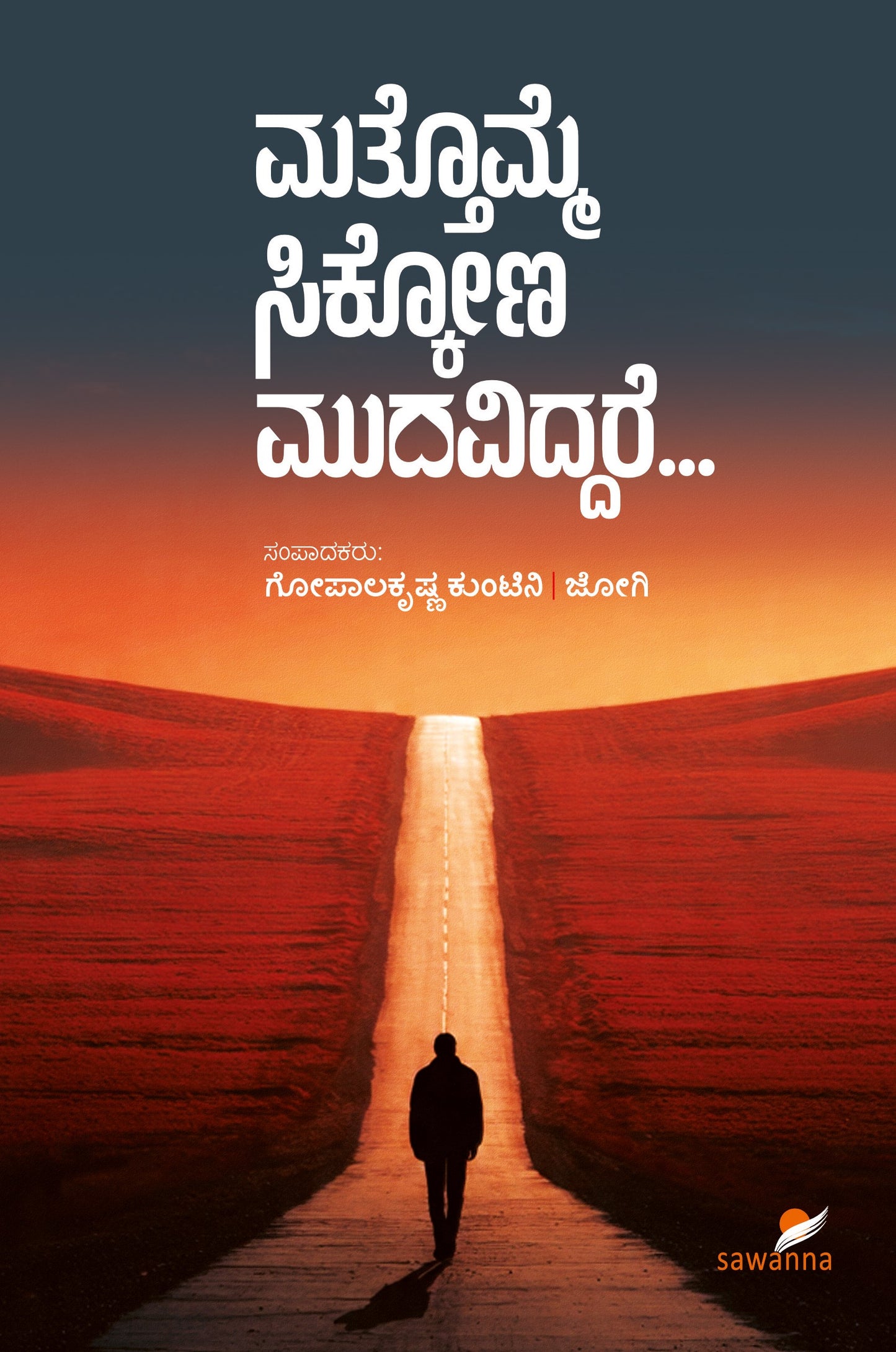Title : Mattomme Sikkona Mudaviddare..., Collection of Short Stories, Author : Jogi & Gopalakrishna Kuntini, Publisher : Sawanna Enterprises.