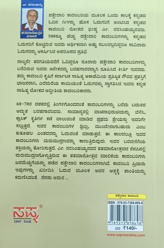 ಮಾಯಾವಿ ಮಧುಸೂದನ