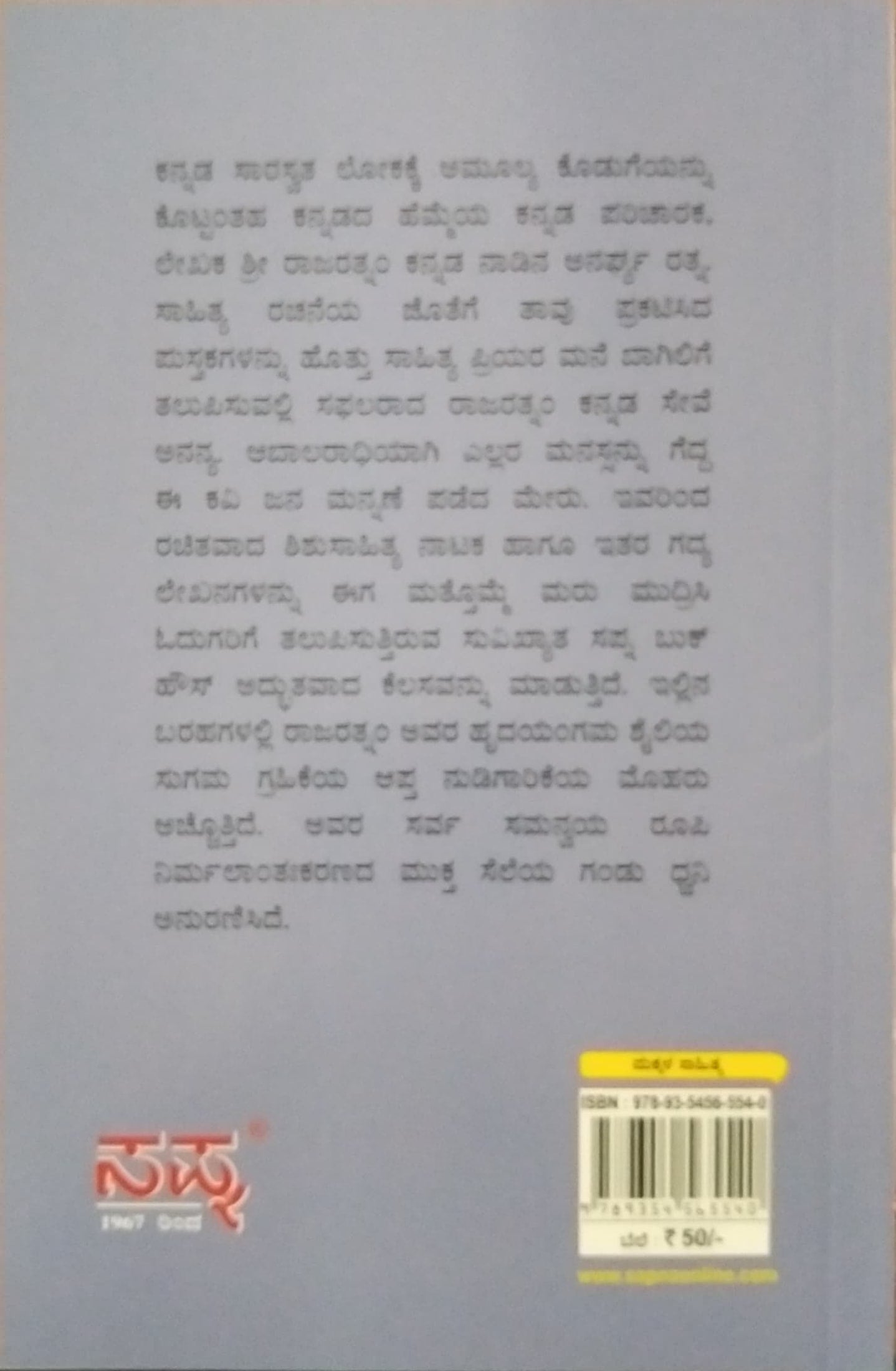 ಮೇಲುಪಂಕ್ತಿಯ ಕಥೆಗಳು