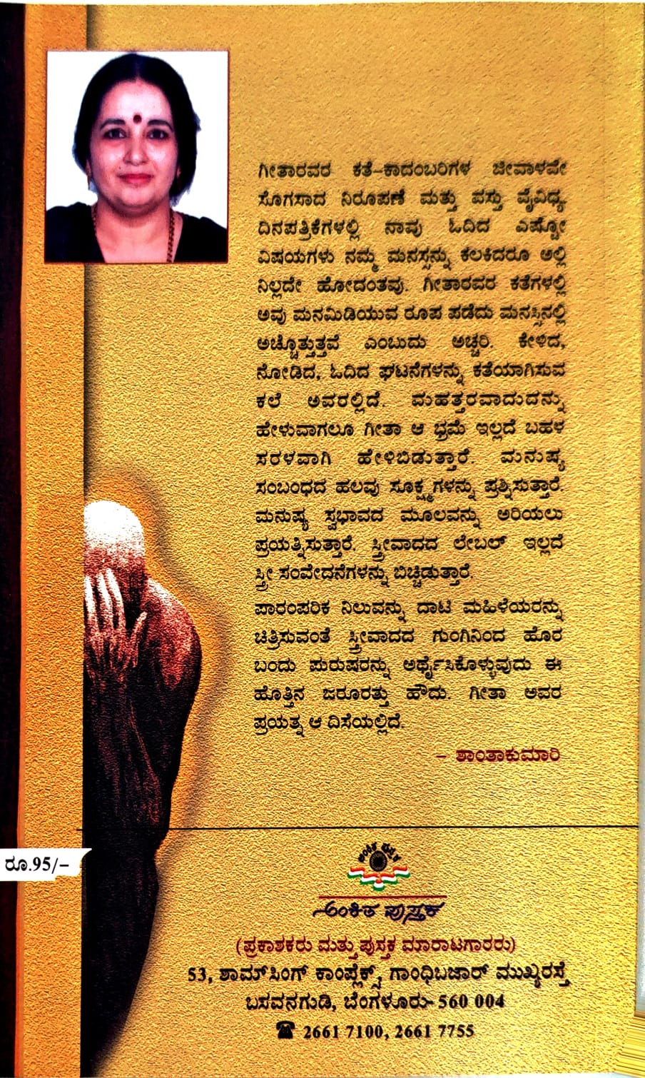 ಮಿಥ್ಯ