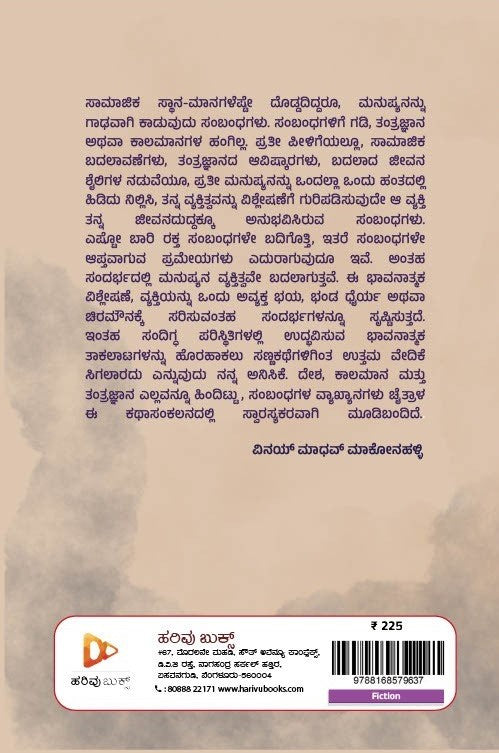 ಮೋಹದ ಹಕ್ಕಿ