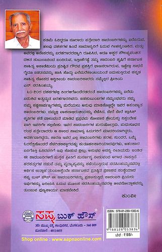 ಮೊಹಿನಿ ವಿಲಾಸ